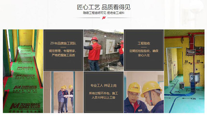 惠州名匠裝飾怎么樣？建材施工項目收費合理嗎